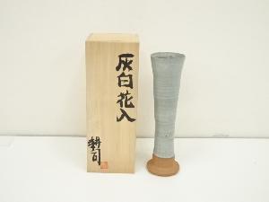 北野耕司造　灰白花入（共箱）